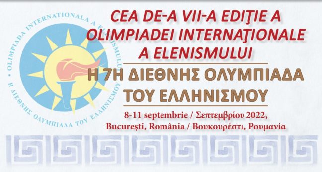 Olimpiada Internațională a Elenismului – ediția a VII-a